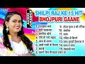 Shilpi Raj Superhit Nonstop Song शिल्पी राज नॉनस्टॉप धमाक�