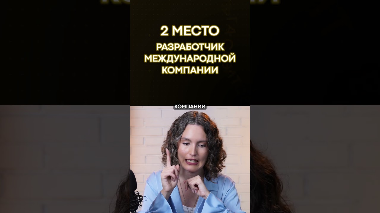 ЭТО самая высокооплачиваемая профессия в Москве! #финансы #деньги #профессии