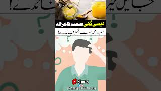 Download lagu Benefits of Desi Ghee | Desi Ghee on an empty stomach – Health Storm mp3 Download lagu Benefits of Desi Ghee | Desi Ghee on an empty stomach – Health Storm mp3