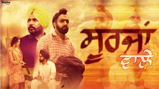 Soorjan Wale : Amrinder Gill l Ammy Virk Ft. Nimrat Khaira l Official Music Videol Dainik Savera