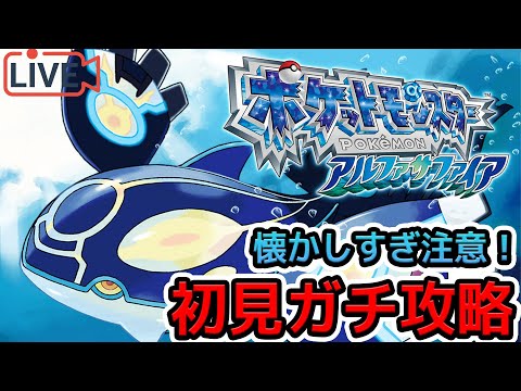 【最終回】伝説をたくさん確保する会【実況】#shorts#縦型配信#アルファサファイア