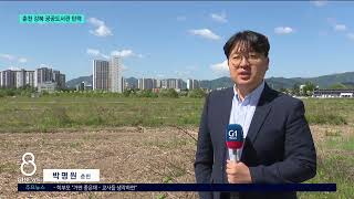 [G1뉴스]춘천 강북에 공공도서관..