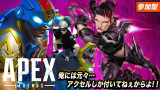 参加型エーペックス〜koumeを待つ〜【Apex Legends】