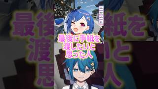 一期一会ビンゴでお互いに手紙を書きあっていたちぐちぐ #ストリヌ #stprclip #ちぐさくん #西園チグサ