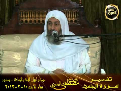  تفسير سورة المسد _ سمنود 