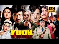 YUDH - 1985 Full Movie | हम खतरों को पालते नहीं, ख़तम कर देते है | Pran | Jackie Shroff | Anil Kapoor DEFAULT Thumbnail