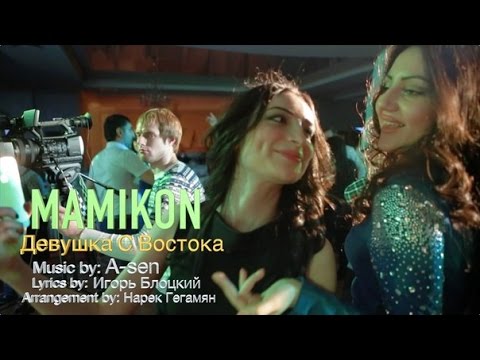 Mamikon - Девушка С Востока