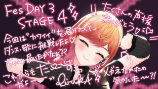 【振り返り会場】#hololiveEXPOfes2026_DAY3【一条莉々華/hololive DEV_IS ReGLOSS】