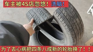 [問卦] 會回原廠換電池和輪胎的人 智商都多少？