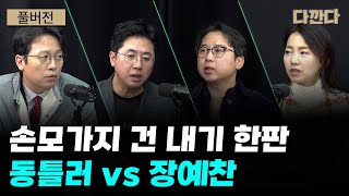 YouTube 썸네일