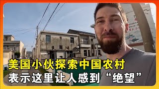 [問卦] 中國農村比台灣好？