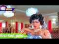 ஆசை உண்டாகுது வாங்க பாடல் Aasai Undaguthu Song S Janaki 