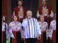 Народный хор Я Українець 