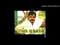 Kungumam Manjalukku Enga Muthalali 1993