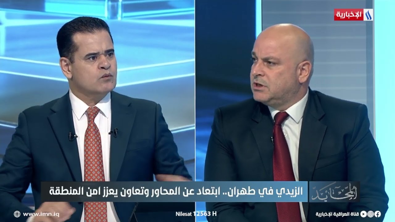 فيديو | مجاشع التميمي: العراق يمرّ بظرف حساس بسبب حرب المنطقة والزيارة جاءت بوحي من ذلك