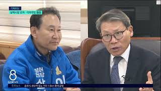 [G1뉴스]삼척시장 선거..치열한 다자구도 형성