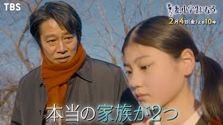 [心得] 妻子變成小學生。EP02