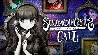 続・シュレディンガーズ・コール 第1章体験版をやってみます