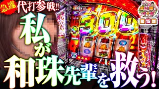 和珠のまいほとマイホ vol.15  