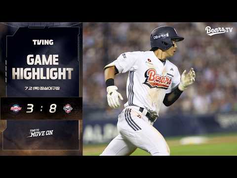 7월 2일(목) 롯데 vs 두산 | 2026 정규시즌 H/L