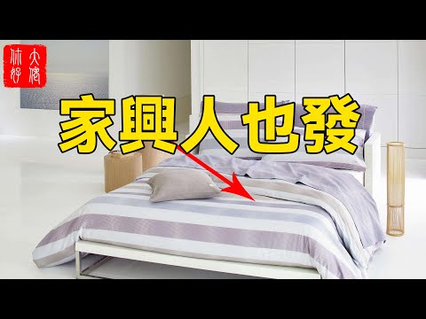 招財牀單顏色