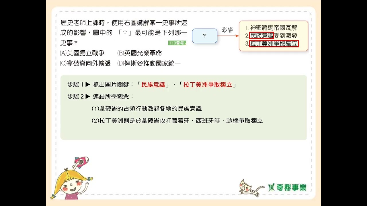 P.243 單元14 會考一點通3 第2題