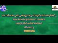 Priya Priya Preethiya Saalu Kannada Karoke Song From Ravimama