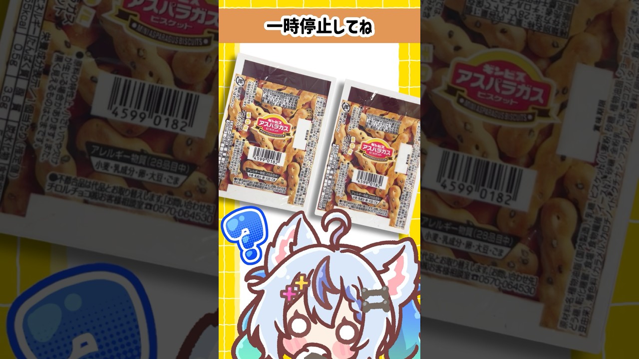 難易度高め🐺一時停止してよく見て #Vtuber #チロルチョコ #新人vtuber