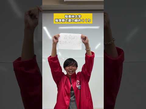 いよいよ今週末は町田＆PFCで大学祭開催🥳✨