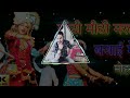Meethi Meethi Murali Baja Mix By Dj Priyanshu Rock MP3 2023 New Hindi