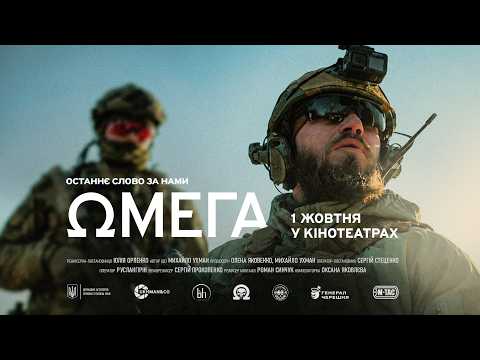Офіційний трейлер