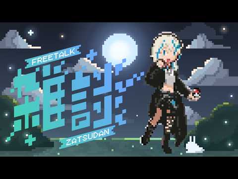 【雑談】新人Vtuberが、今日の話をしたいだけっ