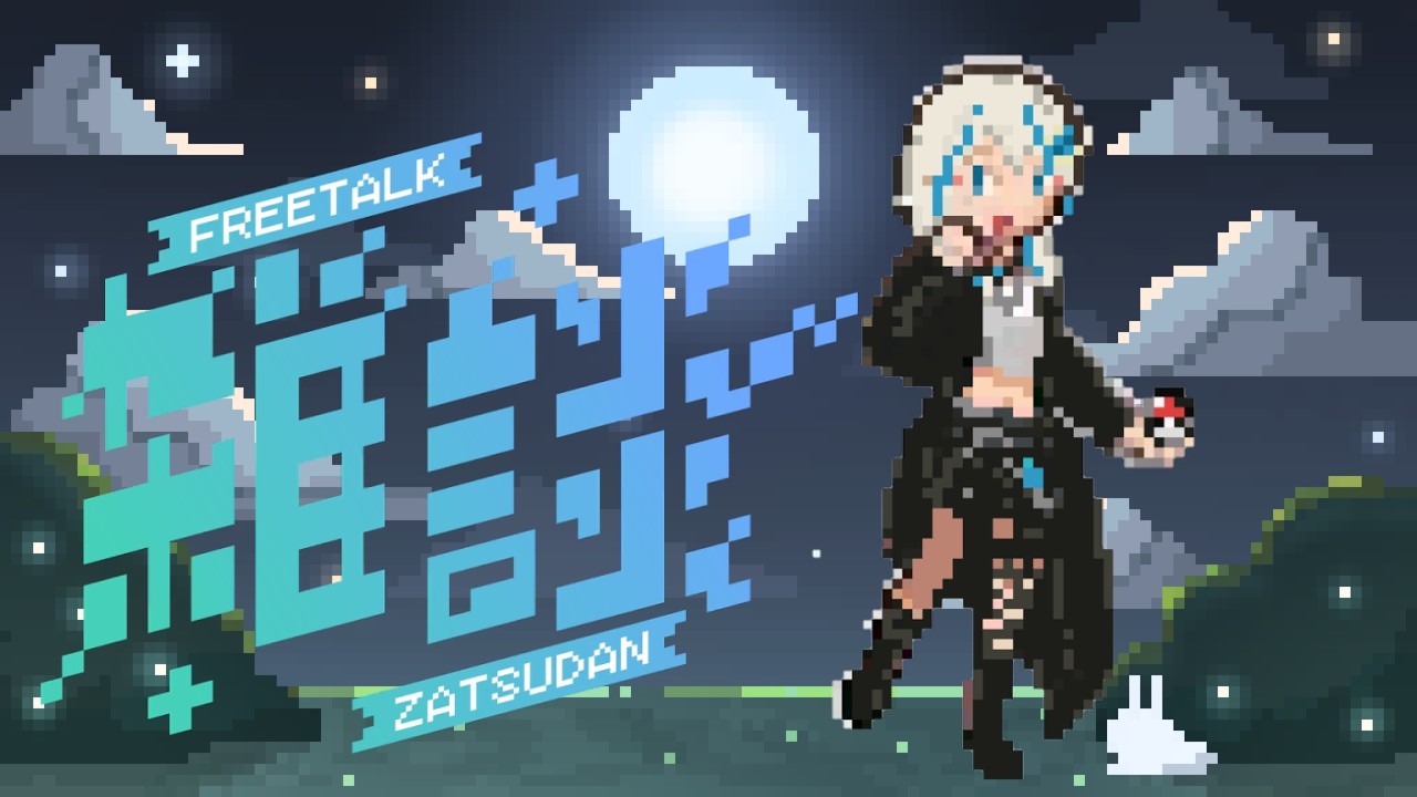 【雑談】新人Vtuberが、今日の話をしたいだけっ