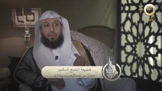 الإيمان باليوم الآخر(  لمّا صبروا ) -  د. حسن بخاري image