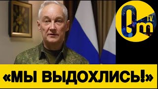 «АРМИЯ РОССИИ ТРЕЩИТ ПО ШВАМ!!!»