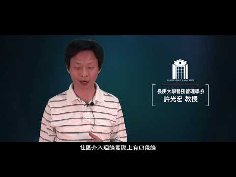 健康促進科技導入場域