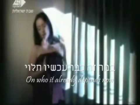 Maya Buskila - Sipur Machur (Subtitles)