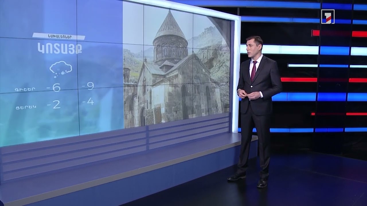 Հունվարի 20-ի եղանակային կանխատեսումները