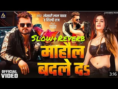 latest slowed and reverb song पुलिस दरोगा से चले ला नावता ||Khesari lal yadav ke 2024 song#trending