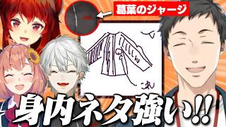 【ド葛本社 】息子のジャージでAIを騙す社築/天才的な発想でAIを欺く葛葉/チェンソーマンのお題を出され、盗聴を疑う葛葉とドーラ【葛葉/社築/ドーラ/本間ひまわり/にじさんじ切り抜き】