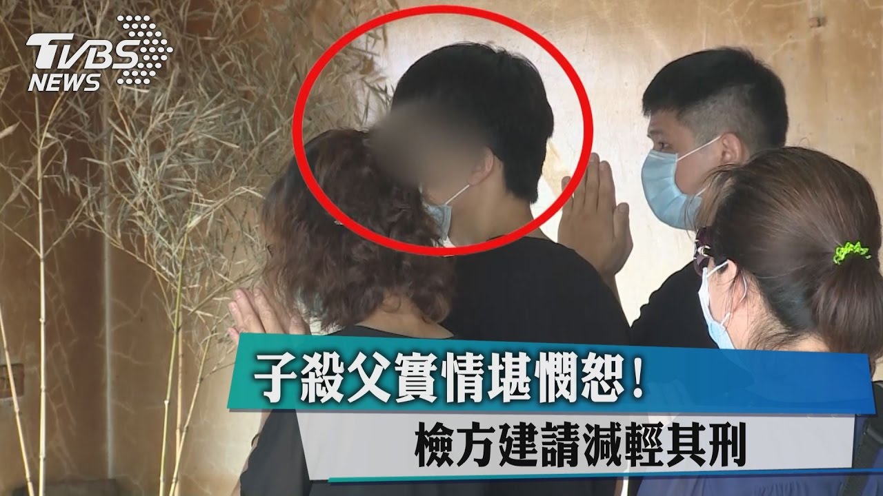 子殺父實情堪憫恕! 檢方建請減輕其刑