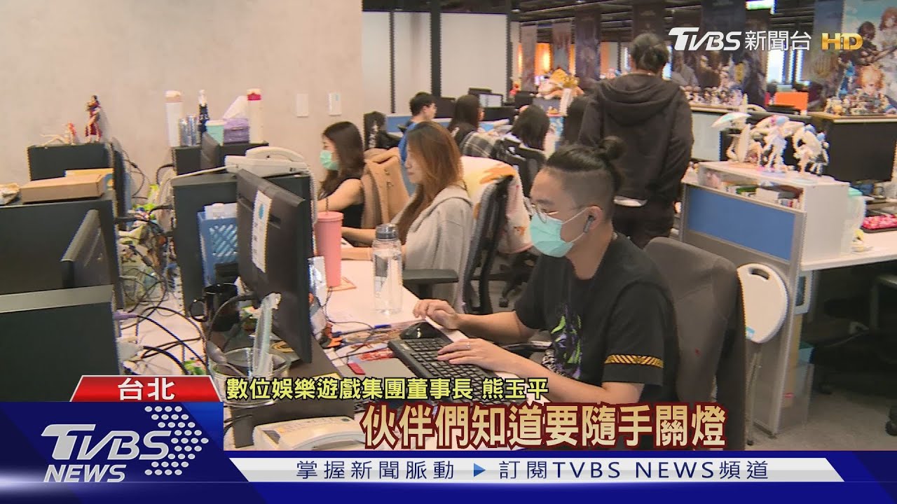 數位娛樂遊戲集團　用行動愛護環境