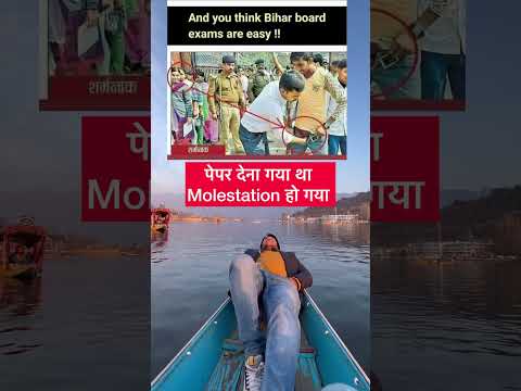 Bihar Board Exam और 10th , 12th Students ki Checking #shorts #viralvideo