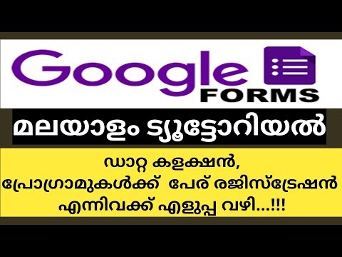 Google forms |Complete Malayalam tutorial | ഗൂഗിള്‍ ഫോം എങ്ങനെ ഉപയോഗിക്കാം?
