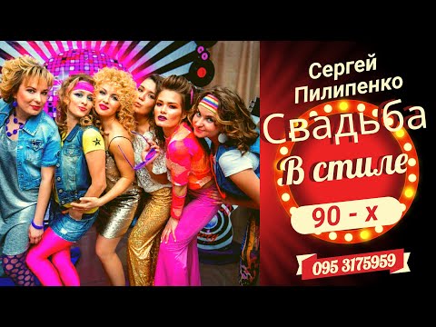 ✨ Сергей Пилипенко | Незабываемые свадьбы 💍, відео 2