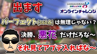 公式大会について色々考える日本代表キャプテン☆くさあん【マリオカート8デラックス】