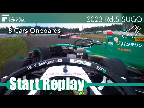 スタート直後の大クラッシュ動画 スーパーフォーミュラ2023 第5戦スポーツランドSUGO