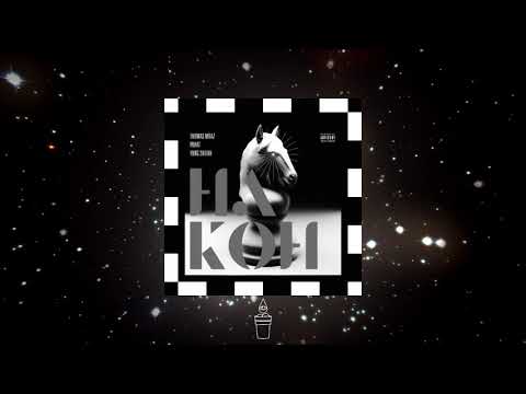 PKHAT & Yung Sheikh - На кон (Feat. Thomas Mraz)