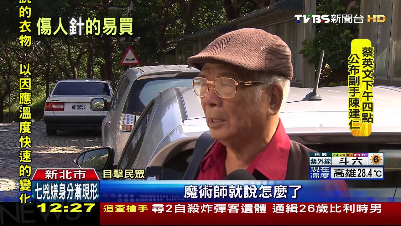 「有人被刺了」 熱心遊客跳出來蒐證、交管