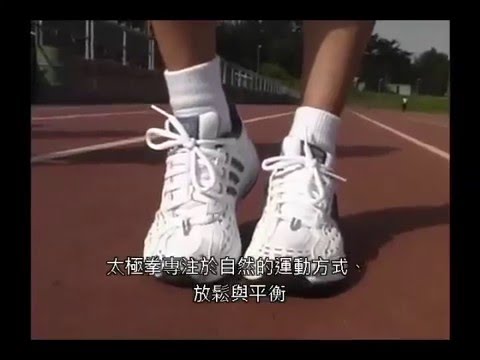 太極跑